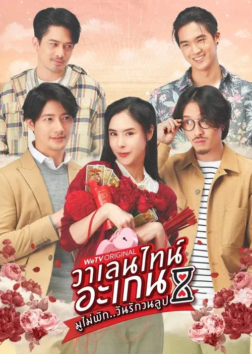 Valentine's Again: Dear My Magical Love poster