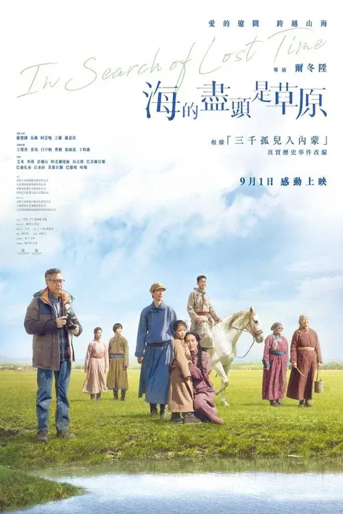 In Search of Lost Time poster