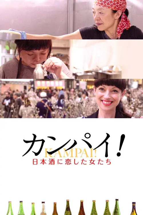 Kampai! Sake Sisters poster