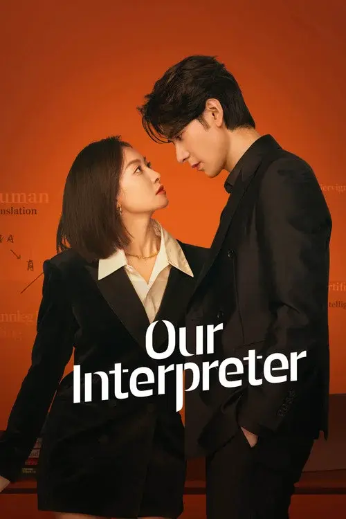 Our Interpreter poster