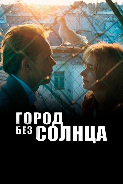 Sunless City poster