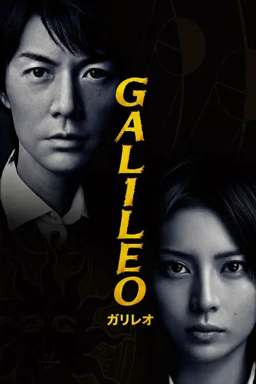 Galileo poster