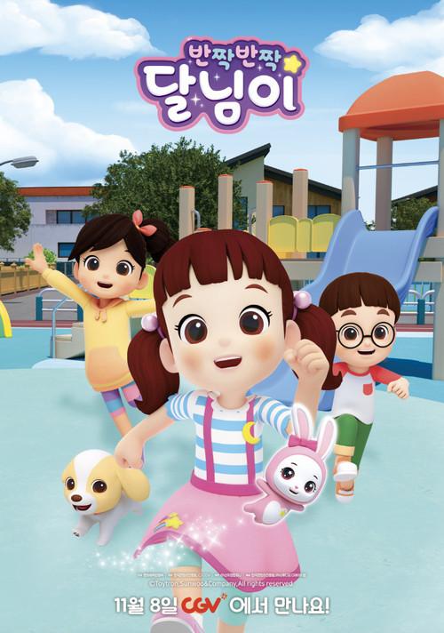 Doremi Dalimi poster