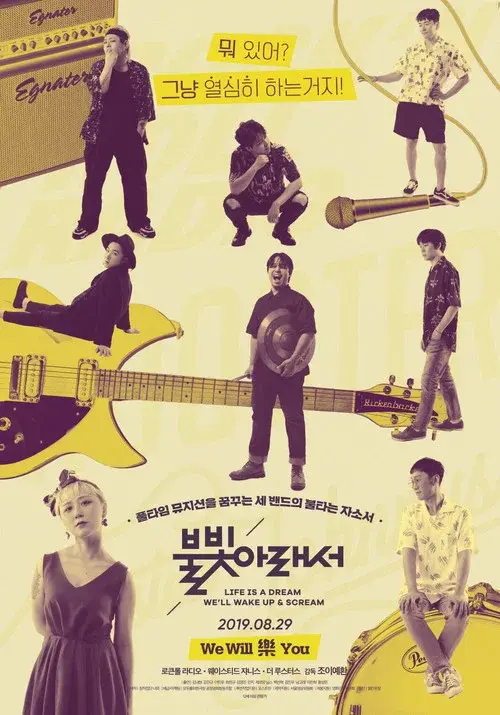 Life is a Dream We’ll Wake up & Scream poster