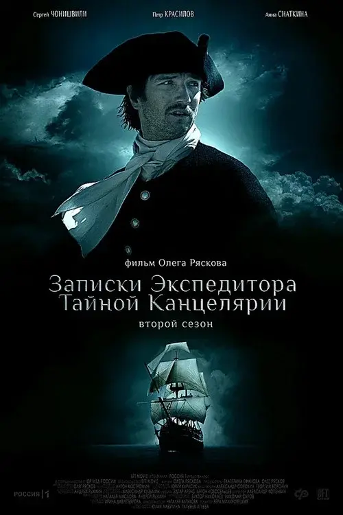 The Secret Service Agent's Memories 2 poster