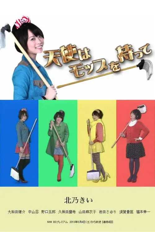 Tenshi wa Mop wo Motte poster