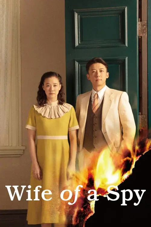 Wife of a Spy poster