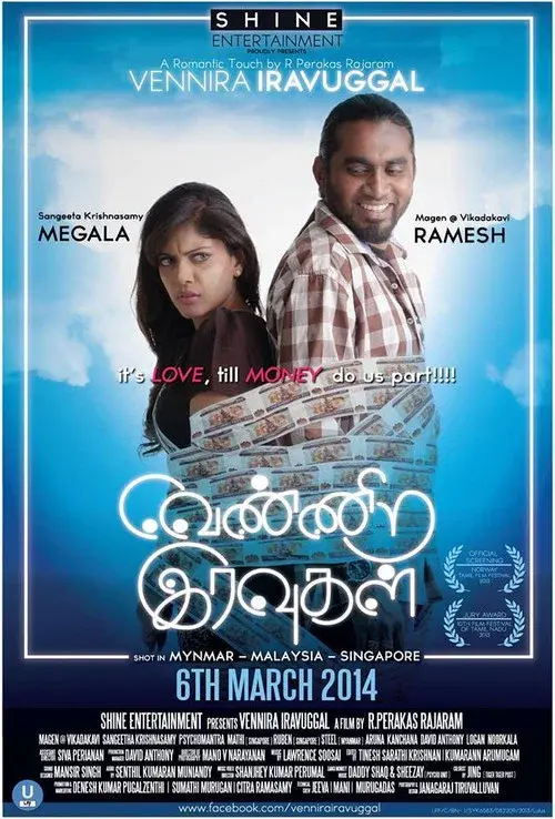 White nights poster