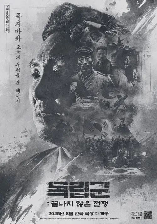 La Resistance poster