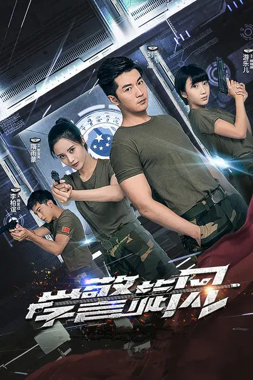 Police College Whirlwind poster