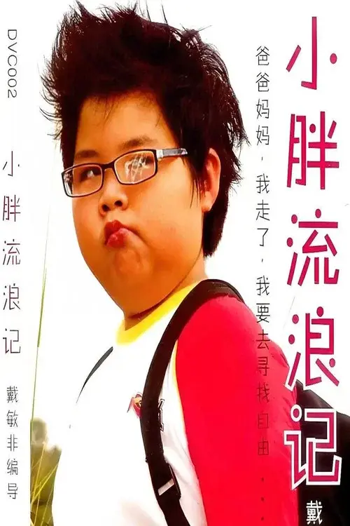 Little Sunshine poster