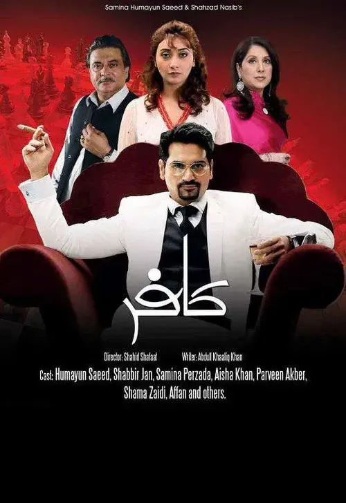 Kaafir poster