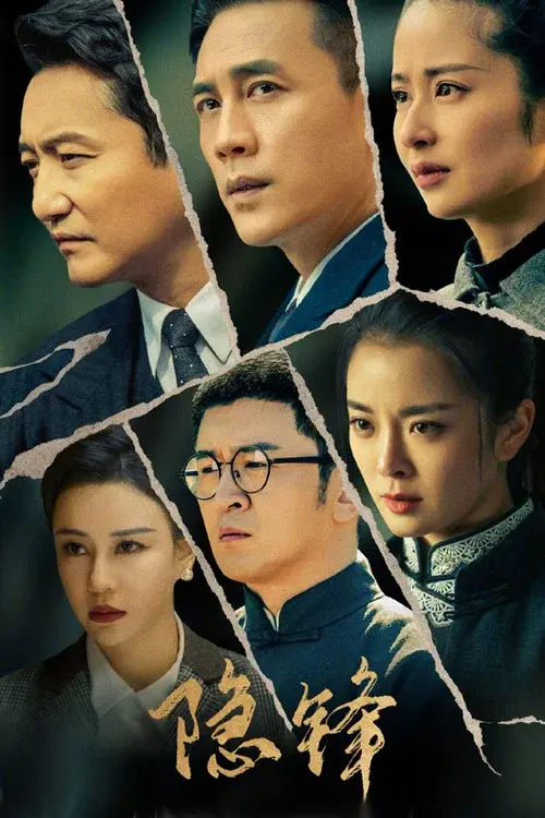 Hidden Blade poster