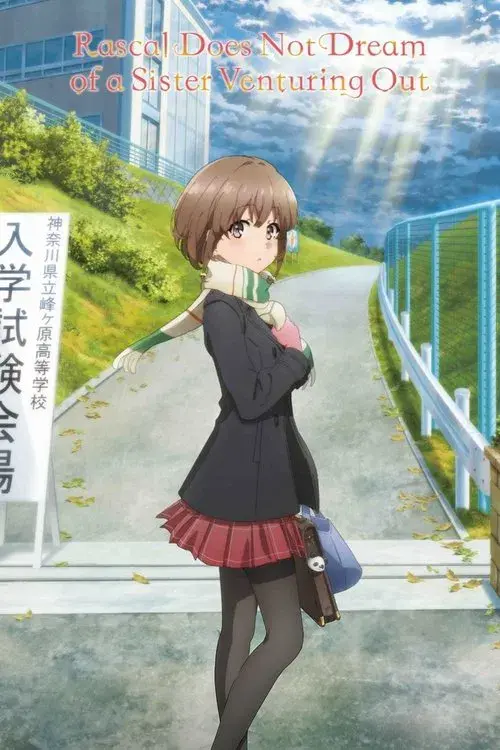 Rascal Does Not Dream of a Sister Venturing Out poster