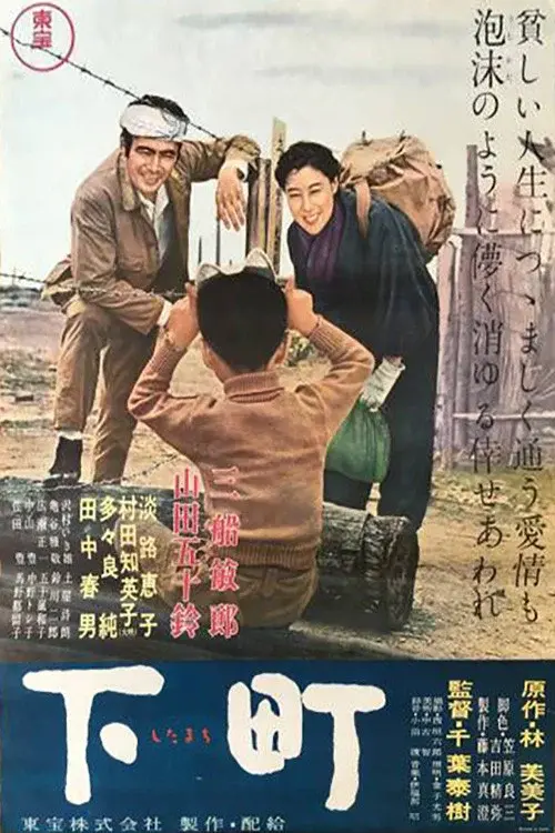 Downtown poster