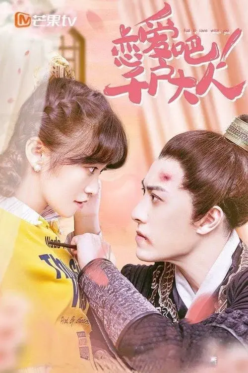Let's Love, My Lord poster