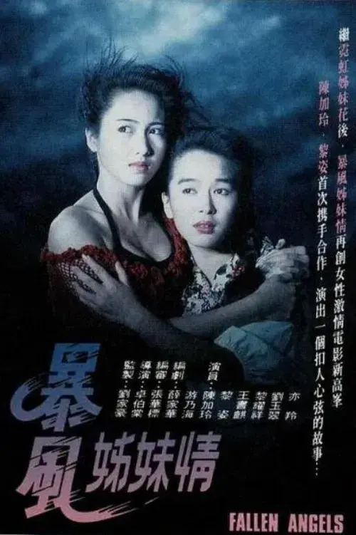 Fallen Angels poster