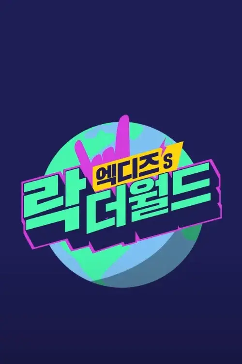 XH's Rock The World poster