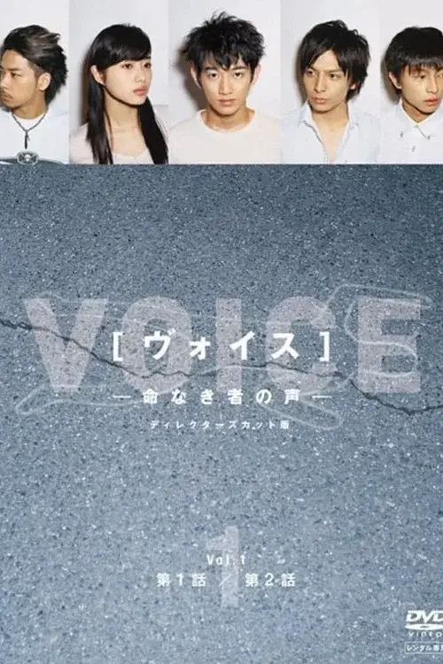 Voice poster