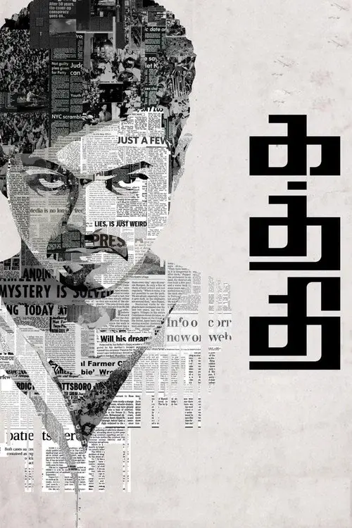 Kaththi poster