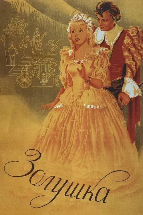 Cinderella poster