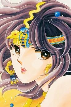 Yuri Suzuki